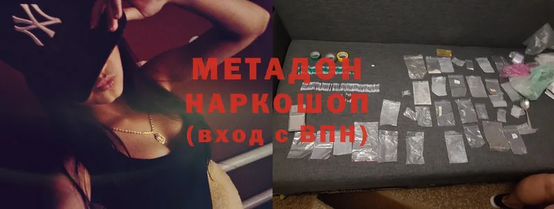 гидра ТОР  Кисловодск  Метадон methadone 